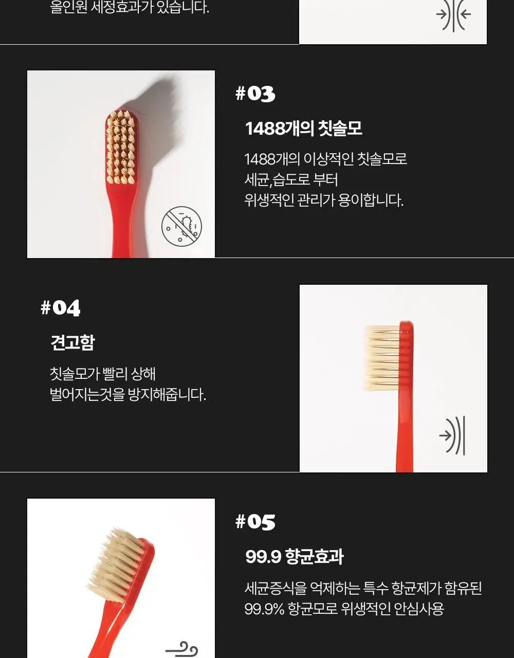 [NEW] 프레민트 탄력 이중미세모 칫솔 4종 택 1 (그린/아이보리블루/핑크/블랙) 상세페이지 6